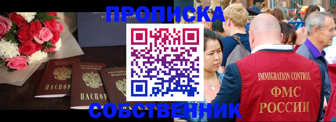 прописка паспорт в Оленегорске