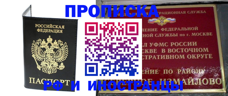 прописка ребенка в Оленегорске