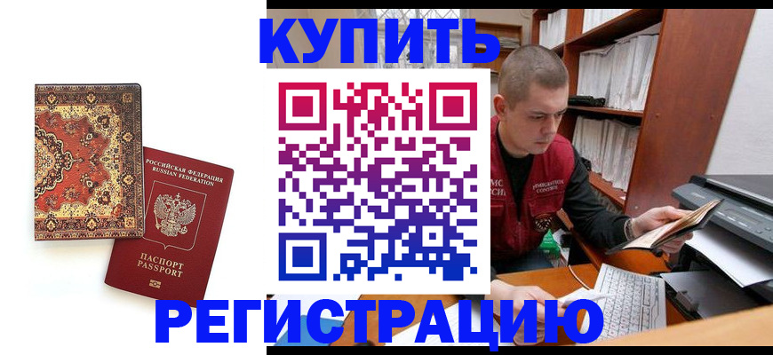 прописка паспорт в Оленегорске