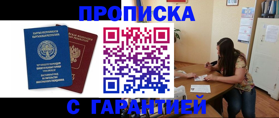 найти адрес прописки в Оленегорске