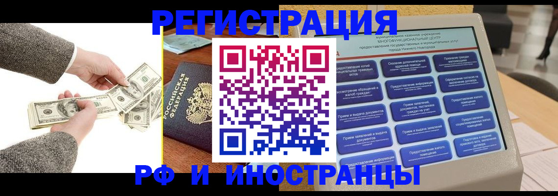 временная регистрация адрес в Оленегорске
