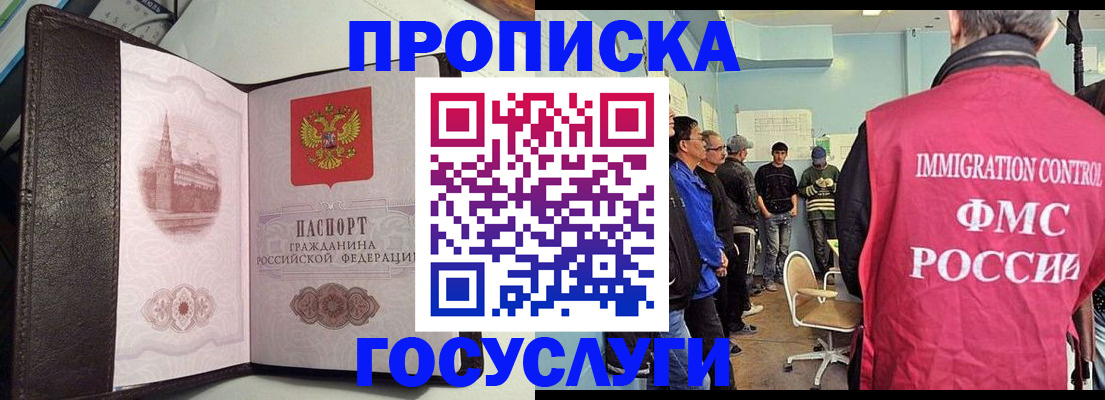 временная регистрация госуслуги в Оленегорске