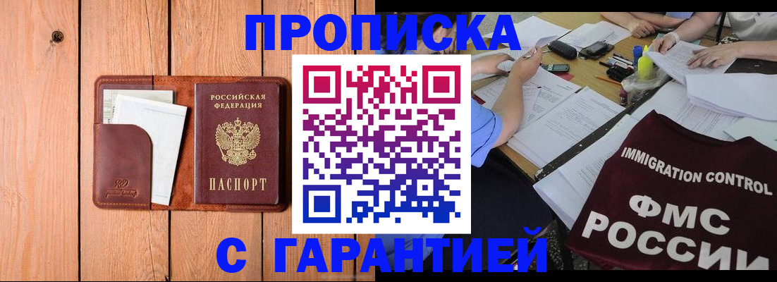 временная регистрация госуслуги в Оленегорске