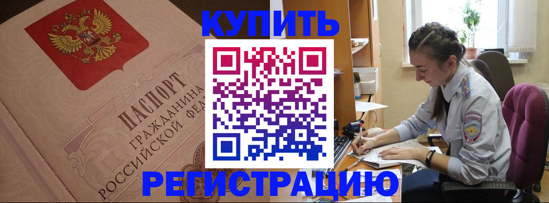 где прописаться в Оленегорске